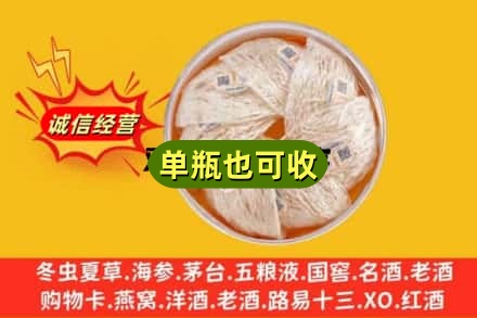 新乡获嘉县回收燕窝