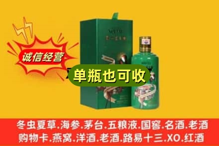 新乡获嘉县诚信回收出口茅台酒