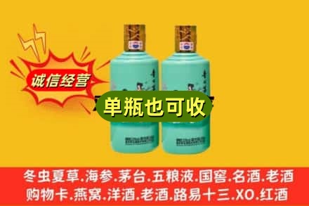 新乡获嘉县诚信回收节气茅台酒