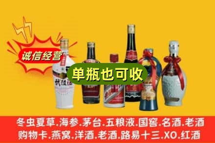 新乡获嘉县回收名酒