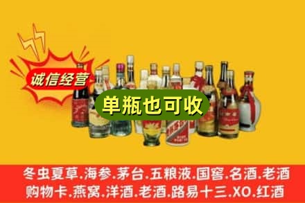 新乡获嘉县回收老酒
